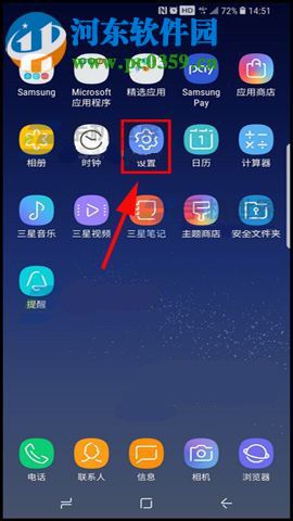 三星S8怎么刪除已錄入指紋？三星S8+刪除已錄入指紋教程