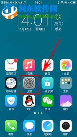 vivo x9s怎么設(shè)置指示燈？vivo x9s設(shè)置指示燈的方法