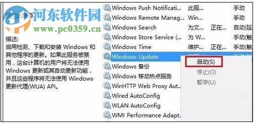 處理win10自帶軟件無(wú)法運(yùn)行的方法