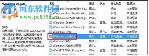 處理win10自帶軟件無(wú)法運(yùn)行的方法