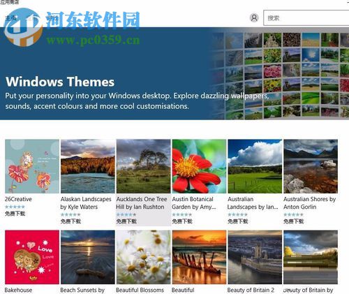 使用win10應用商店下載系統(tǒng)主題的教程