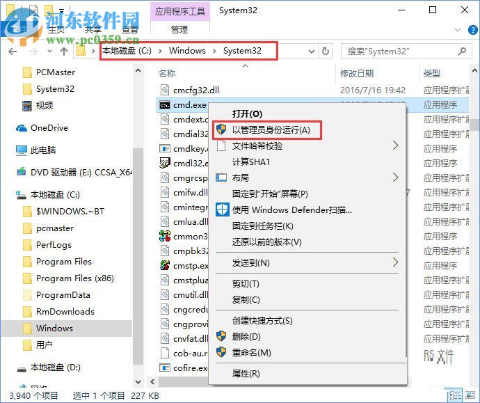 win10讀取sd卡的教程