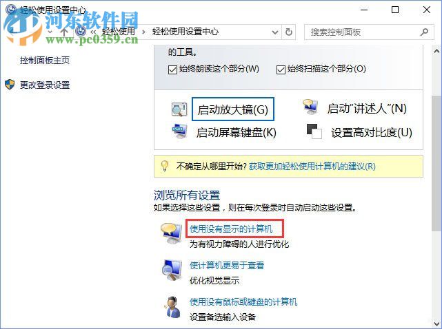 去除win10桌面圖標(biāo)有藍(lán)色方框的方法