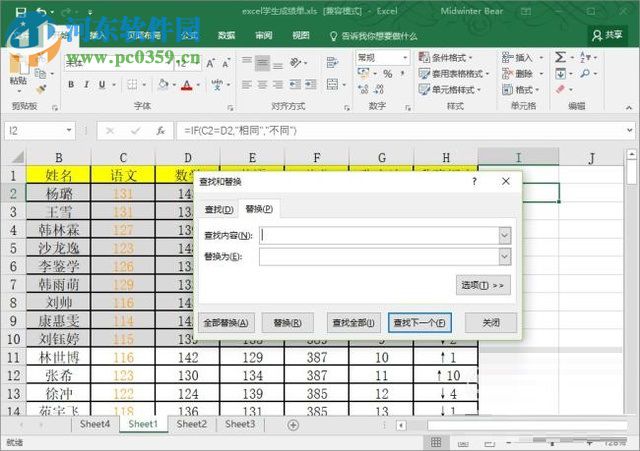 excel批量替換數(shù)字內(nèi)容的使用教程