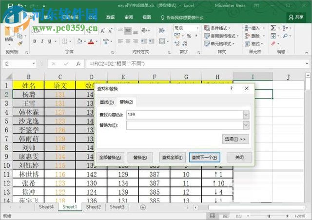 excel批量替換數(shù)字內(nèi)容的使用教程