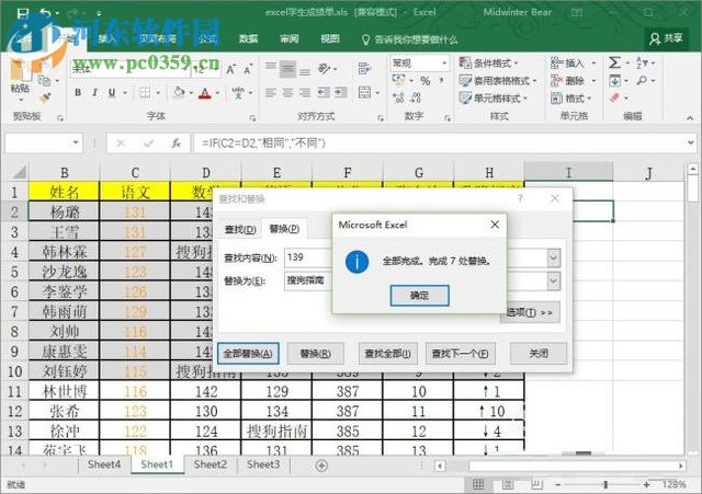 excel批量替換數(shù)字內(nèi)容的使用教程