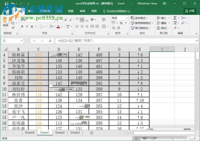 excel批量替換數(shù)字內(nèi)容的使用教程