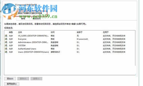 處理win10提示“無法枚舉容器中的對象”的教程