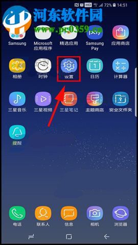 三星S8+如何管理應(yīng)用權(quán)限？三星S8+管理應(yīng)用權(quán)限教程