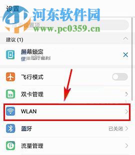 華為榮耀9如何分享wifi密碼？華為榮耀9分享wifi密碼的方法