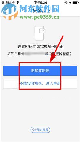 百度糯米如何設(shè)置登錄密碼？百度糯米設(shè)置登錄密碼教程