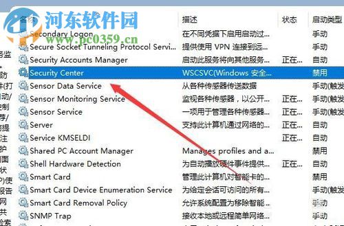 解決win10提示“無法啟動安全中心服務(wù)”的方法