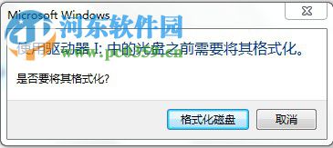 修復(fù)打開U盤提示需要格式化的方法