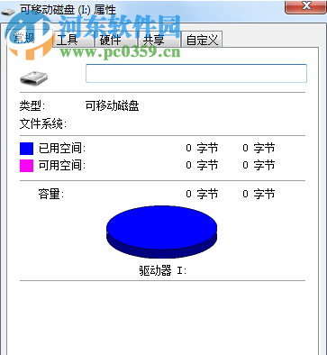 修復(fù)打開U盤提示需要格式化的方法