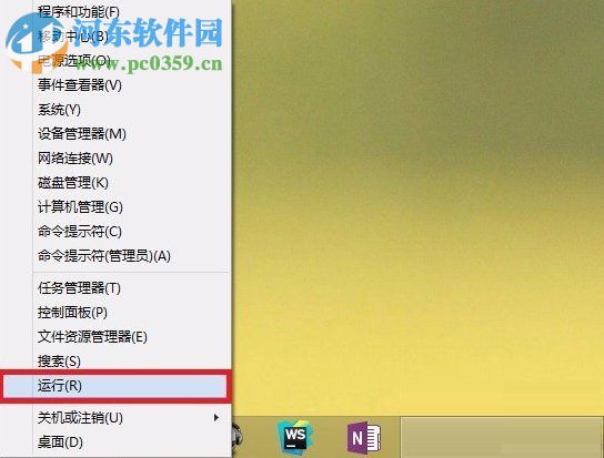 解決win8提示“應用程序并行配置不正確”的方法