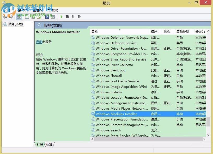 解決win8提示“應用程序并行配置不正確”的方法