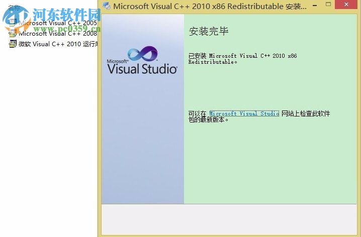 解決win8提示“應用程序并行配置不正確”的方法