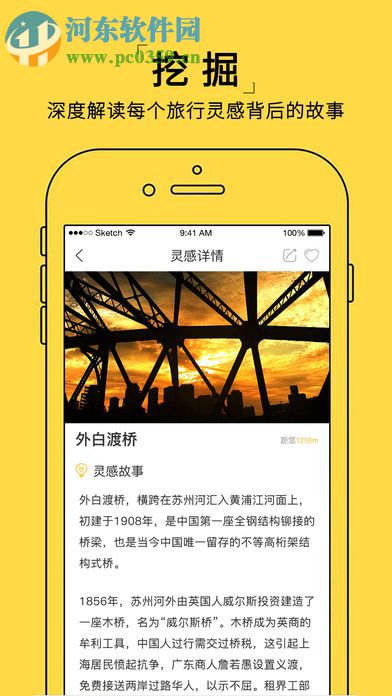 哇喔旅行APP怎么樣？哇喔旅行軟件評測