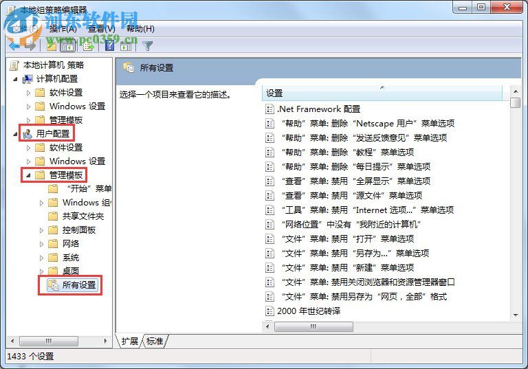 解決win7提示“命令提示符已被系統(tǒng)管理員停用”的方法