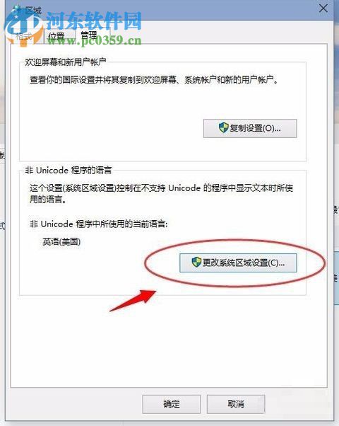 處理win10提示“程序無法正常啟動(dòng)0xc0000142”的方案