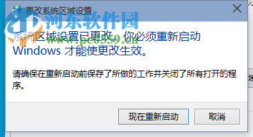 處理win10提示“程序無法正常啟動(dòng)0xc0000142”的方案