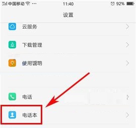 OPPO A77如何批量刪除聯(lián)系人？OPPO A77批量刪除聯(lián)系人教程