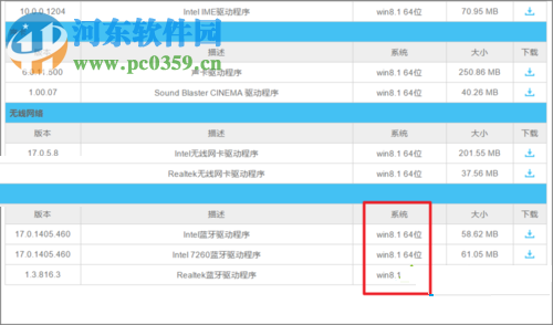 修復(fù)win10設(shè)備管理器沒有藍(lán)牙設(shè)備的方法