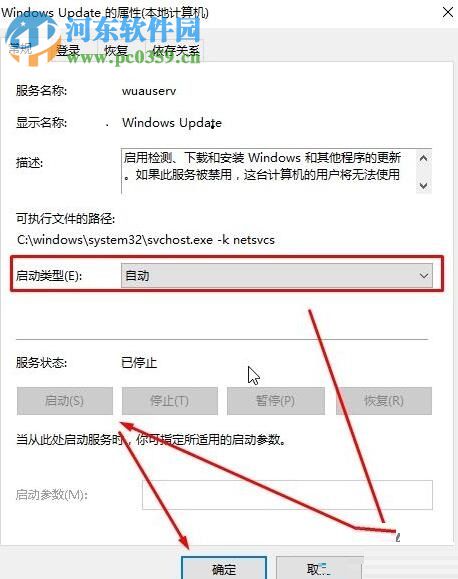 打開win10應(yīng)用商店登錄窗口的方法