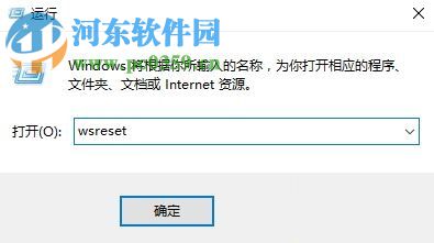 打開win10應(yīng)用商店登錄窗口的方法