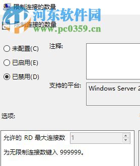 解決win10遠程桌面只能連接一個人的方法