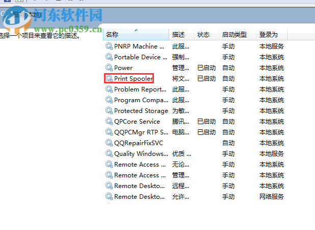 處理win7無法刪除打印機(jī)驅(qū)動(dòng)并提示“正在使用無法刪除”的方法