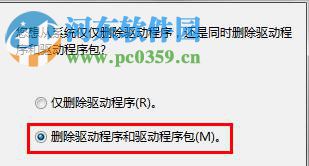 處理win7無法刪除打印機(jī)驅(qū)動(dòng)并提示“正在使用無法刪除”的方法