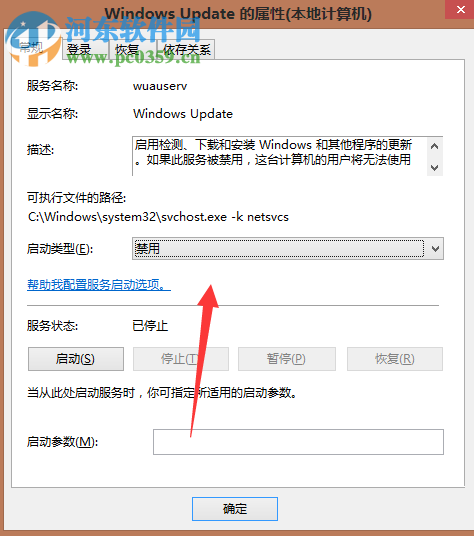 解決win8應(yīng)用商店不能安裝軟件并提示“此應(yīng)用無法安裝”的方法