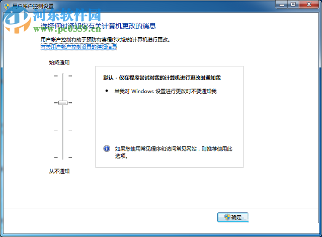 解決win7windows功能出現(xiàn)錯誤的方法