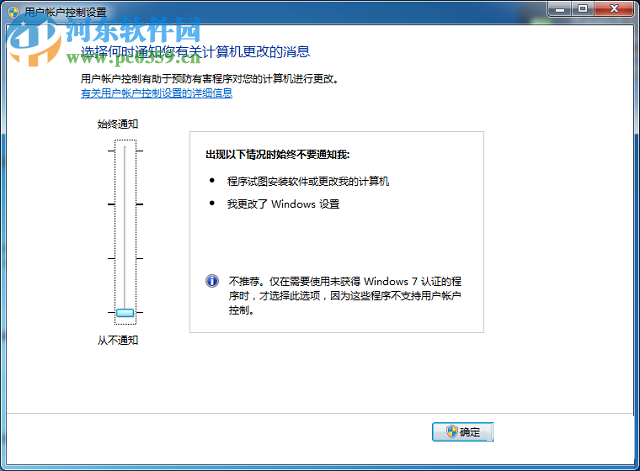 解決win7windows功能出現(xiàn)錯誤的方法