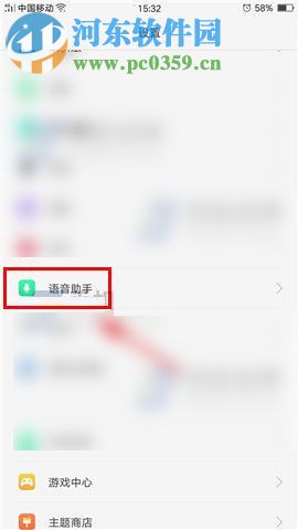 OPPO A77語音助手語言如何更換