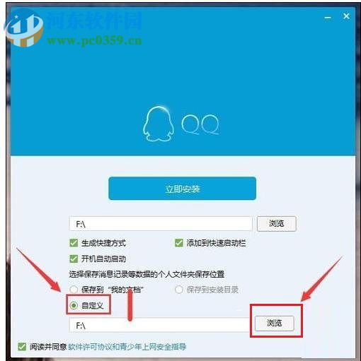 修復(fù)win10騰訊qq無法打開的方法