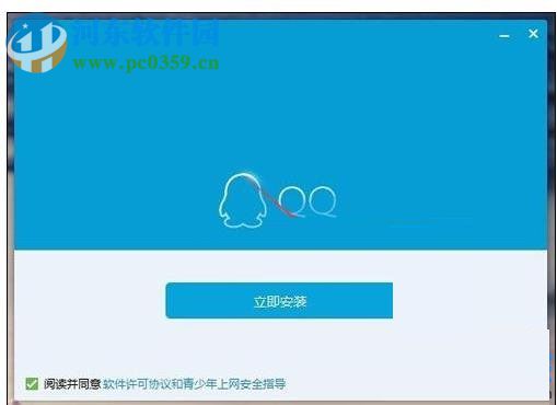 修復(fù)win10騰訊qq無法打開的方法