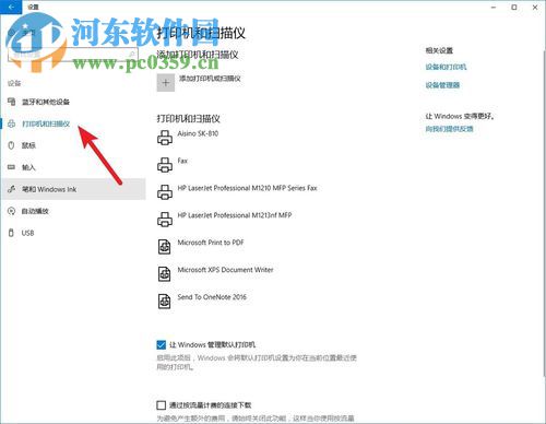 解除win10打印機脫機狀態(tài)的方法