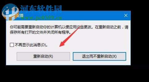 win10退出安全模式的方法