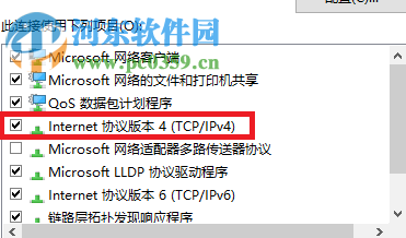 處理win10應(yīng)用商店無法安裝軟件并提示“0x80073d0a”的方法