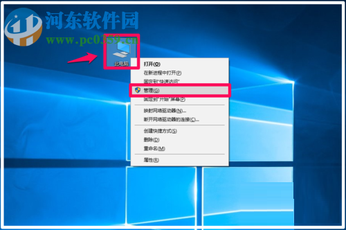 處理win10右鍵管理打不開(kāi)的方法