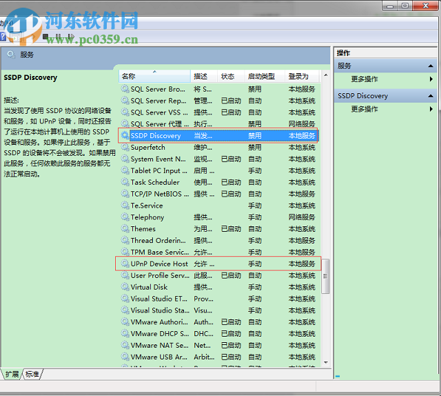 解決win7“WMP Network Sharing Service”服務(wù)無法開啟的方法