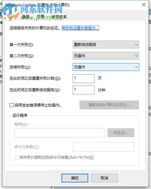 處理win10中關(guān)閉自動更新功能之后還是會更新的方法