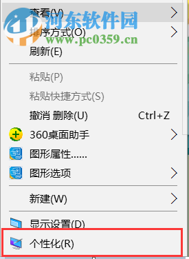 win10修改磁貼顏色的方法