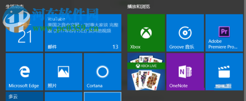 win10修改磁貼顏色的方法