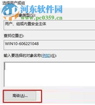 解決win10提示“你需要權(quán)限能才能執(zhí)行此操作”的方案