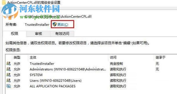 解決win10提示“你需要權(quán)限能才能執(zhí)行此操作”的方案