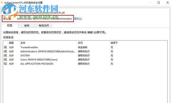 解決win10提示“你需要權(quán)限能才能執(zhí)行此操作”的方案