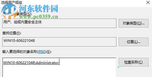 解決win10提示“你需要權(quán)限能才能執(zhí)行此操作”的方案